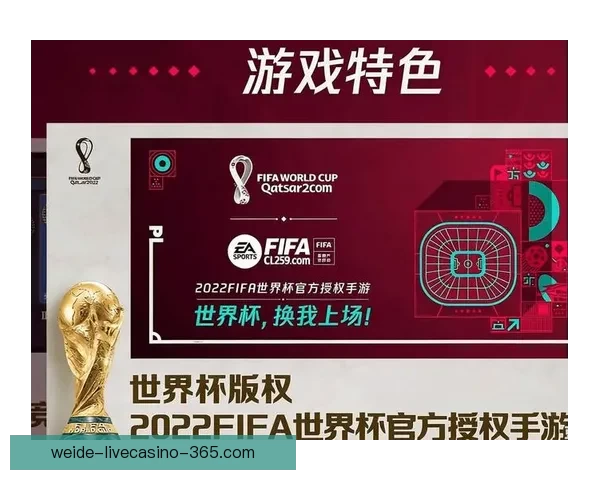 世界杯精彩赛事尽在掌握，专业竞猜攻略助你稳赢全场