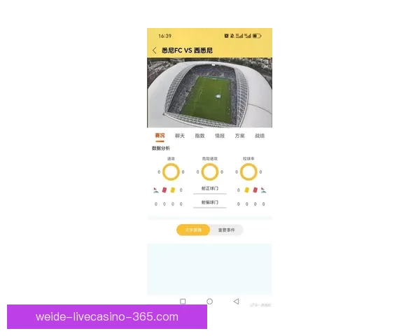 世界杯买球网站最新资讯与技巧全面解析指南