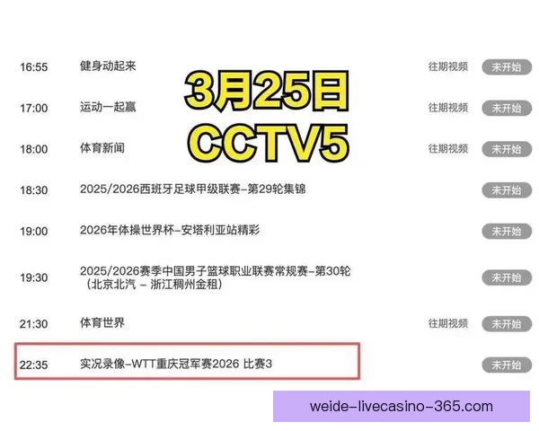 最新世界杯全赛程安排与比赛时间详细指南