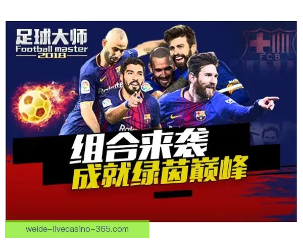2026世界杯激战连连精彩纷呈 热血对决掀起全球狂潮
