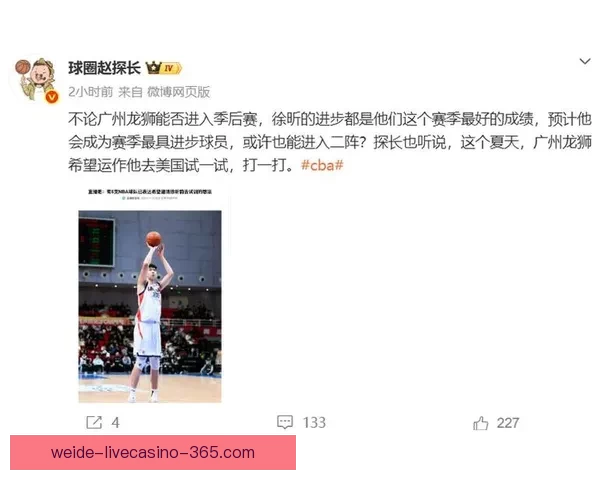 徐昕下周赴美试训获NBA五队邀请多所NCAA名校关注亚军成焦点