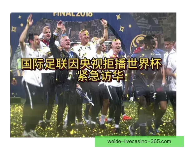 美加墨世界杯2026：三国联手迎接历史性足球盛宴与全球狂欢