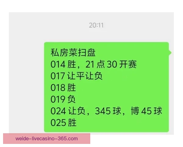 足球竞猜新玩法深度解析：如何提升你的竞猜策略与精准预测技巧