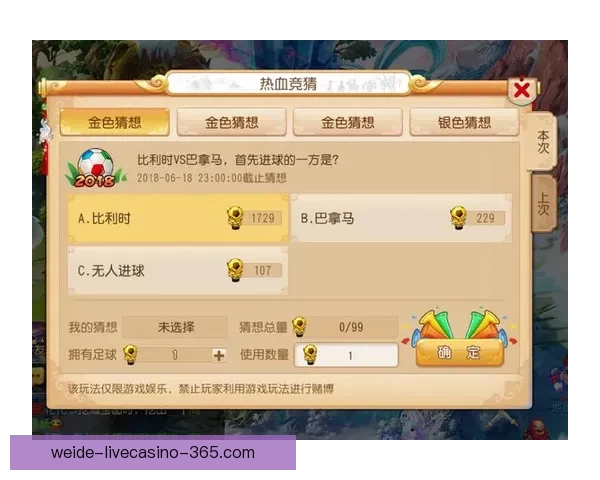 世界杯竞猜比分规则解析与玩法介绍助你轻松赢取丰厚奖金 世界杯竞猜比分规则解析与玩法介绍助你轻松赢取丰厚奖金